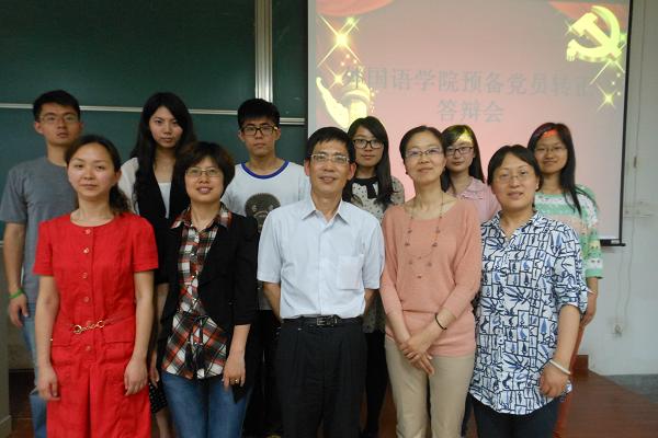 与时俱进，追求卓越——色色啦
2014年5月预备党员转正答辩会