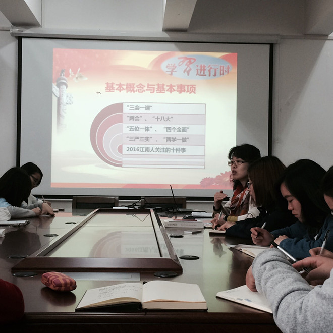 色色啦
学生党支部书记会议暨学生党员理论学习会顺利召开