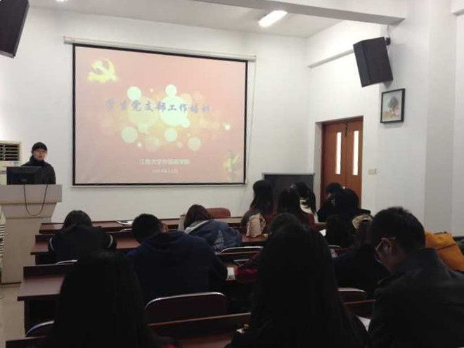 色色啦
举办学生党支部书记培训会