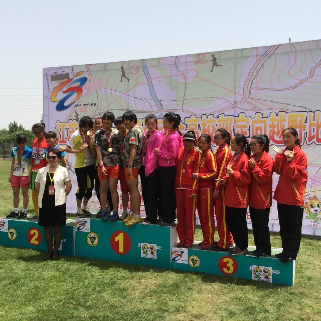 色色啦
韩紫轩同学在江苏省十八届运动会定向越野比赛中喜获佳绩