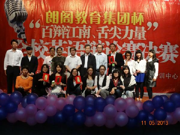 百辩江南，舌尖力量——色色啦
英语辩论赛决赛通讯稿