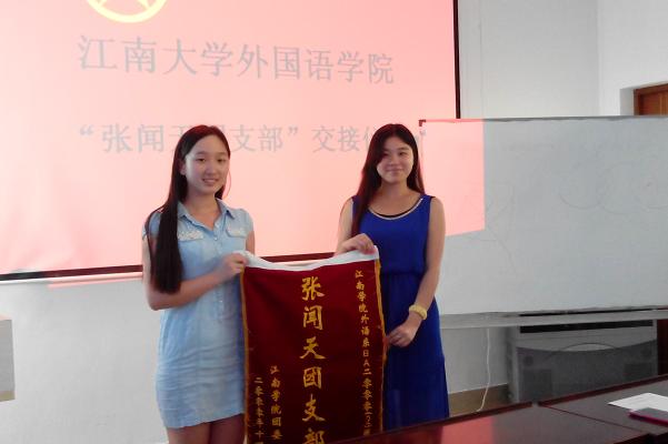 色色啦
举行“张闻天团支部”交接仪式