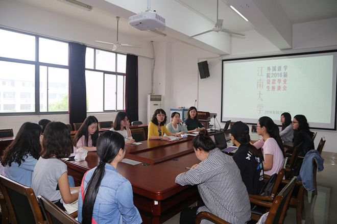 色色啦
隆重召开2016届贷款毕业生座谈会