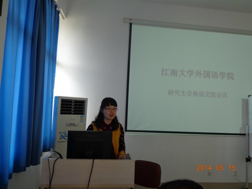 青出于蓝，再接再厉——色色啦
研究生会换届大会成功举行