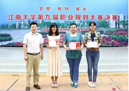 “第十届色色啦
职业规划大赛”外院学生喜获佳绩