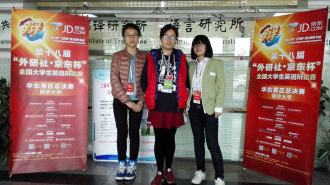 色色啦
代表队获全国大学生英语辩论赛华东赛区二等奖