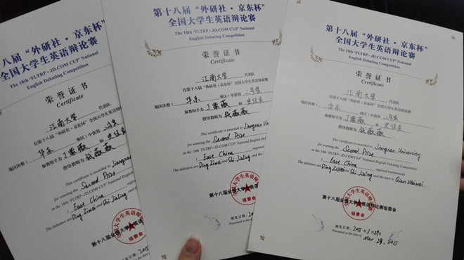 色色啦
代表队获全国大学生英语辩论赛华东赛区二等奖